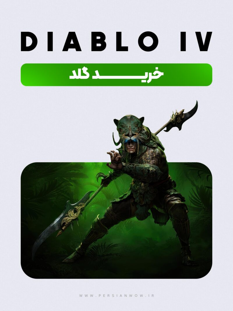 گلد بازی Diablo IV
