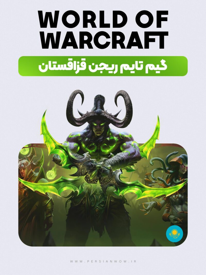 خرید گیم تایم 30 روزه ریجن قزاقستان