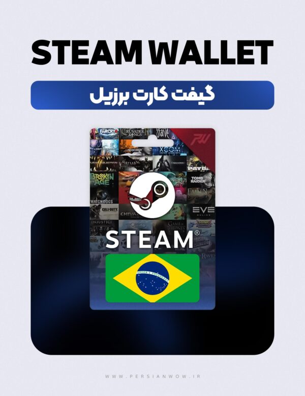 خرید گیفت کارت استیم برزیل