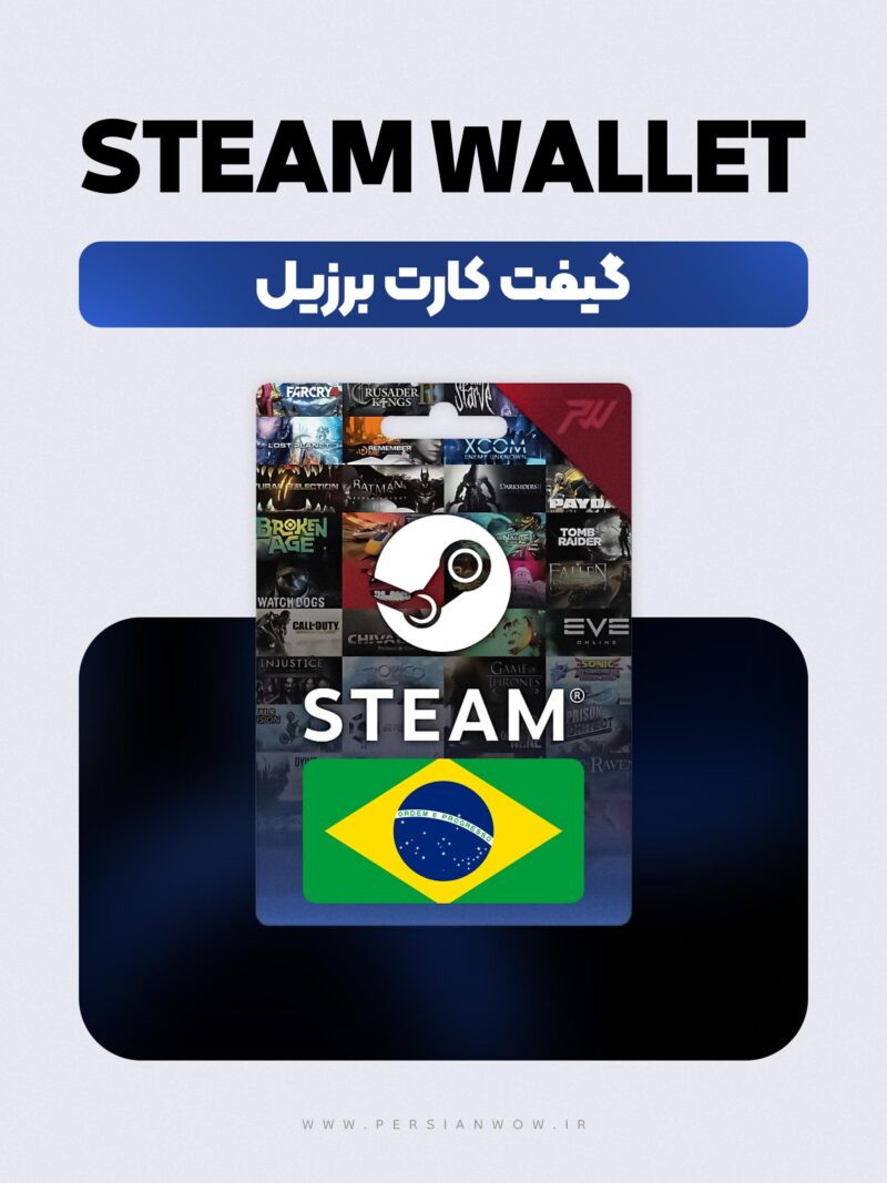 خرید گیفت کارت استیم برزیل