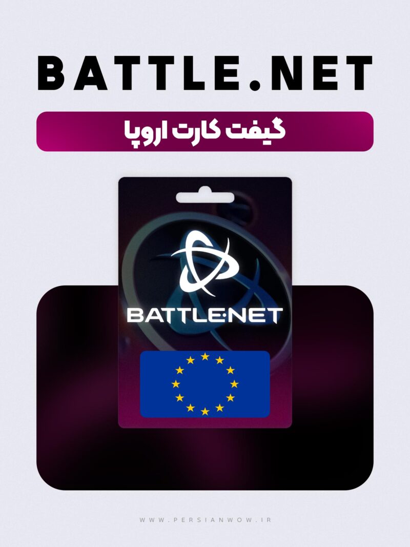 خرید گیفت کارت بتل نت اروپا
