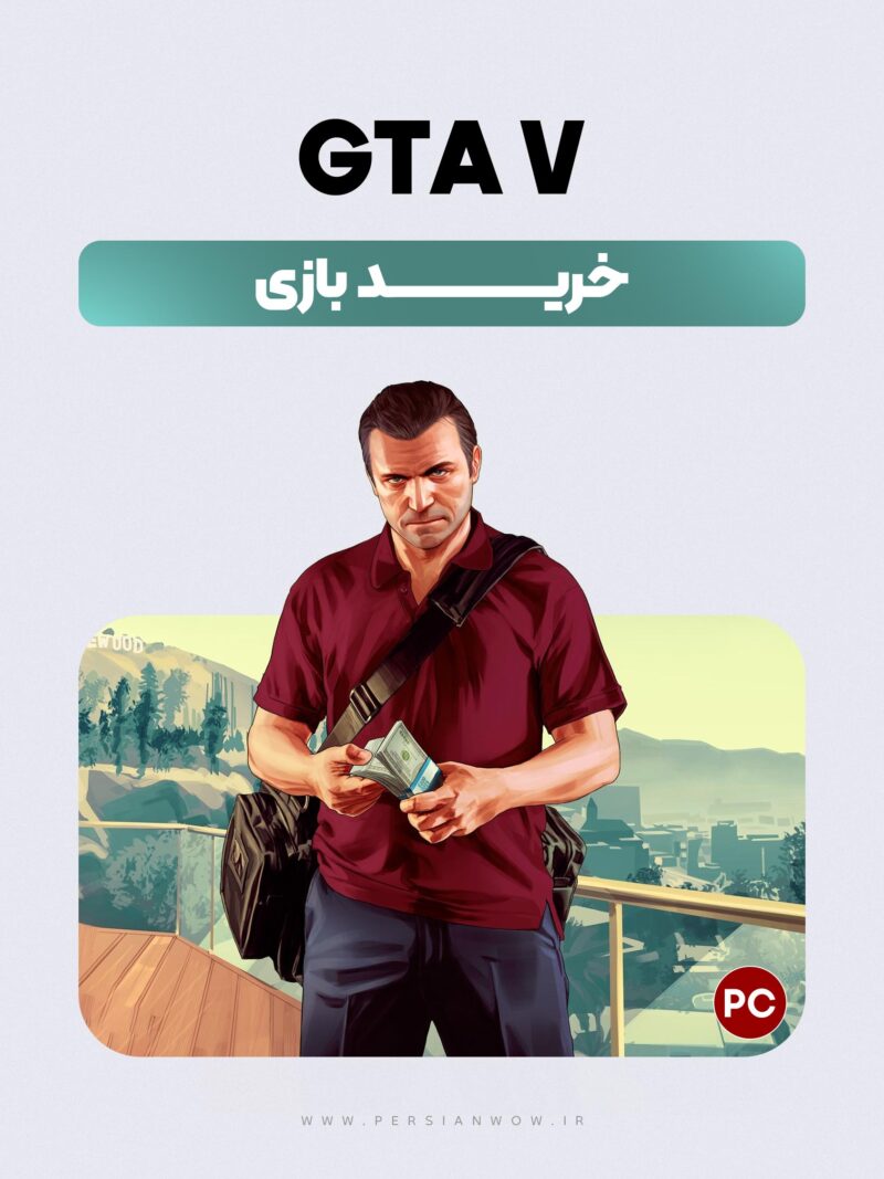 خرید بازی GTA V پی سی