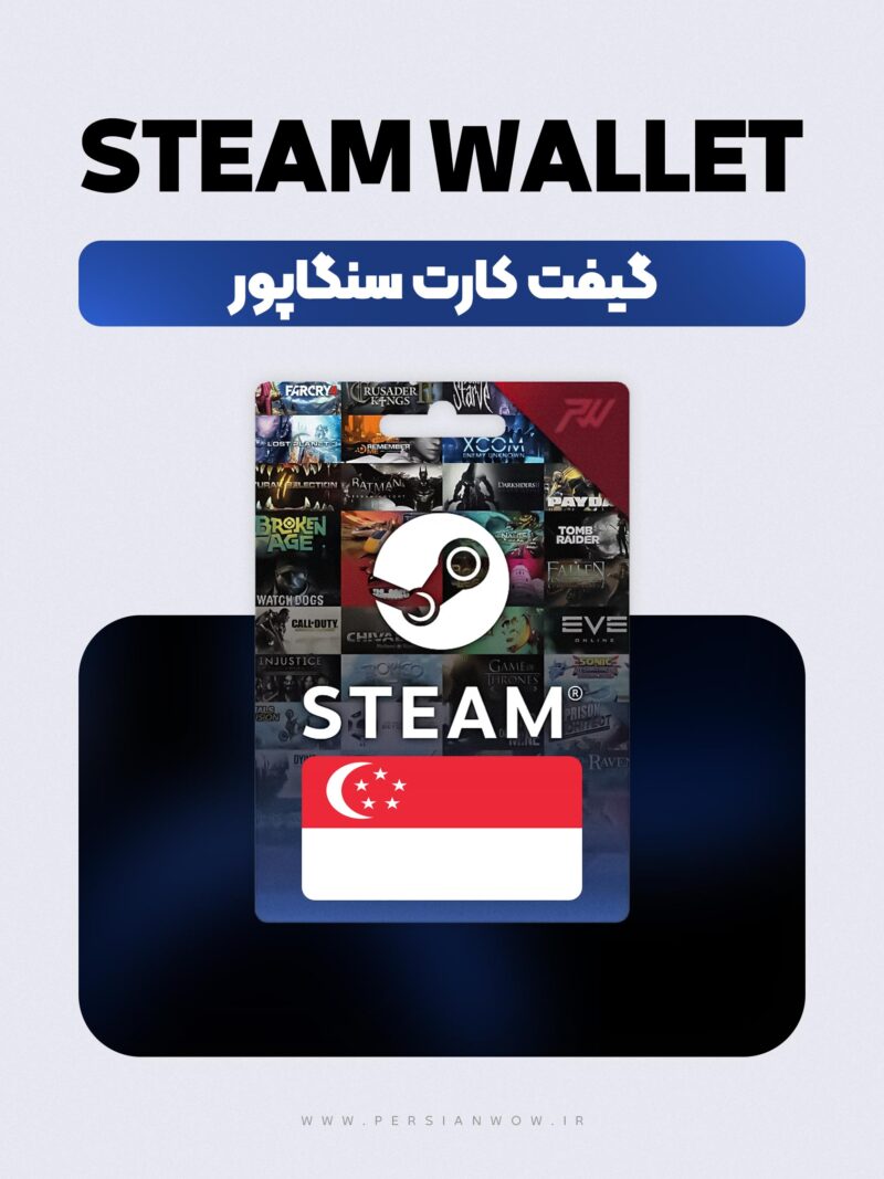 خرید گیفت کارت استیم والت سنگاپور