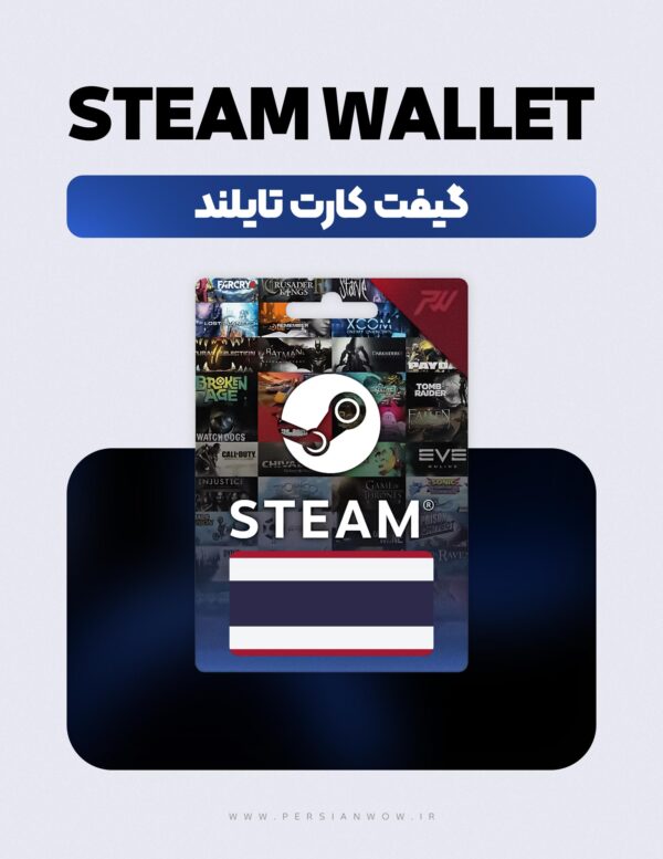 خرید گیفت کارت استیم والت تایلند