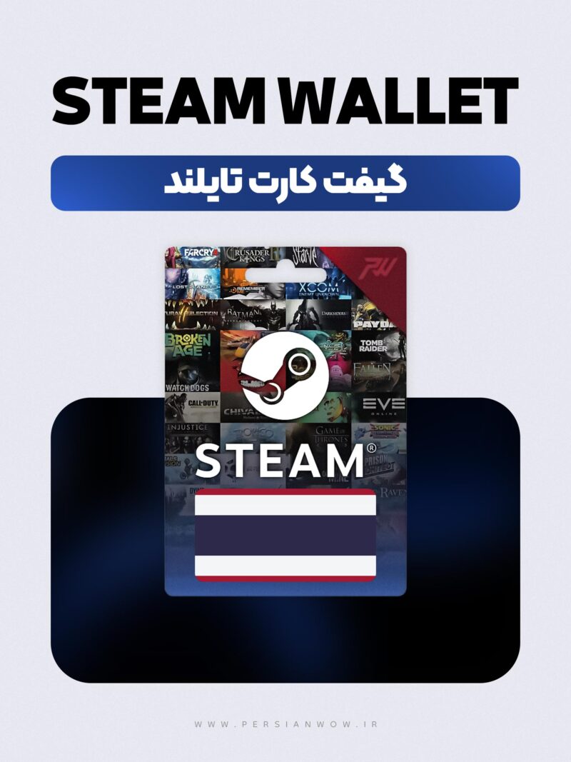 خرید گیفت کارت استیم والت تایلند