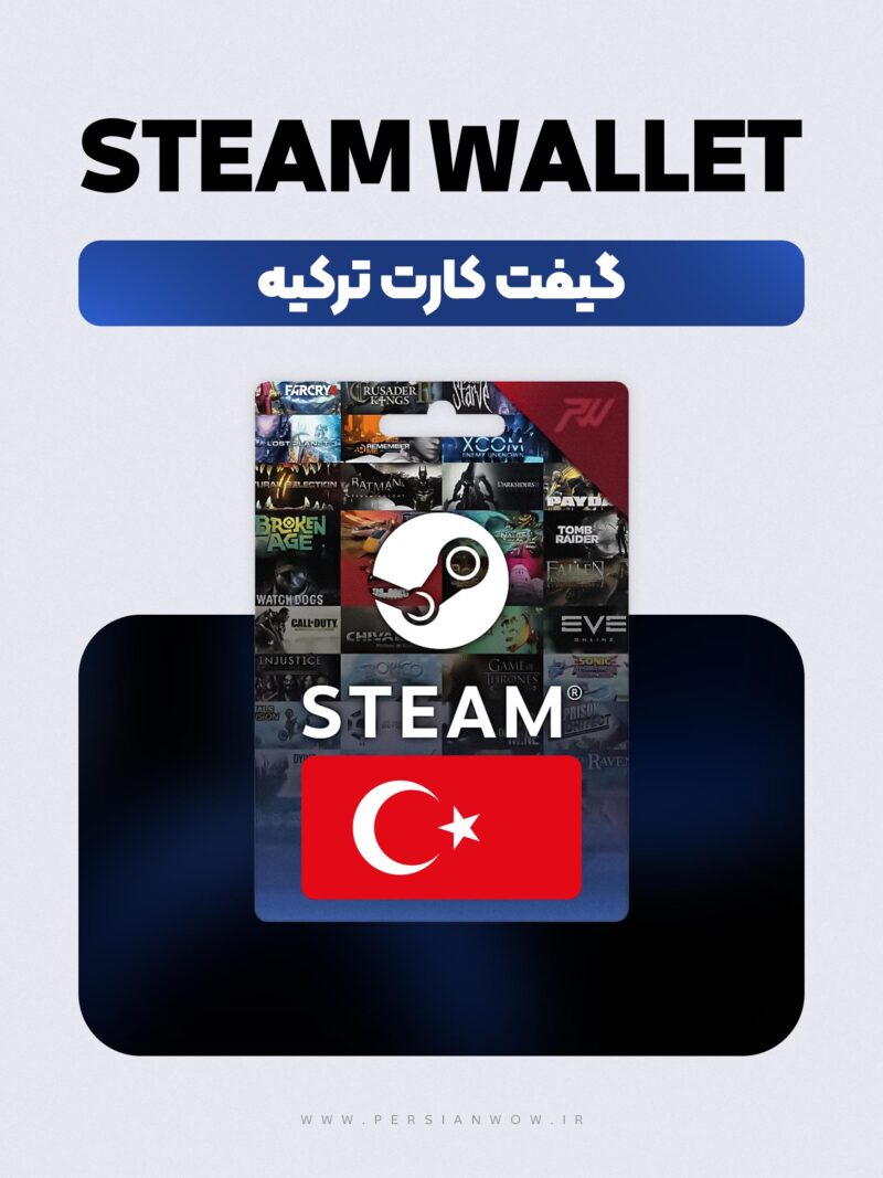 خرید گیفت کارت استیم والت ترکیه