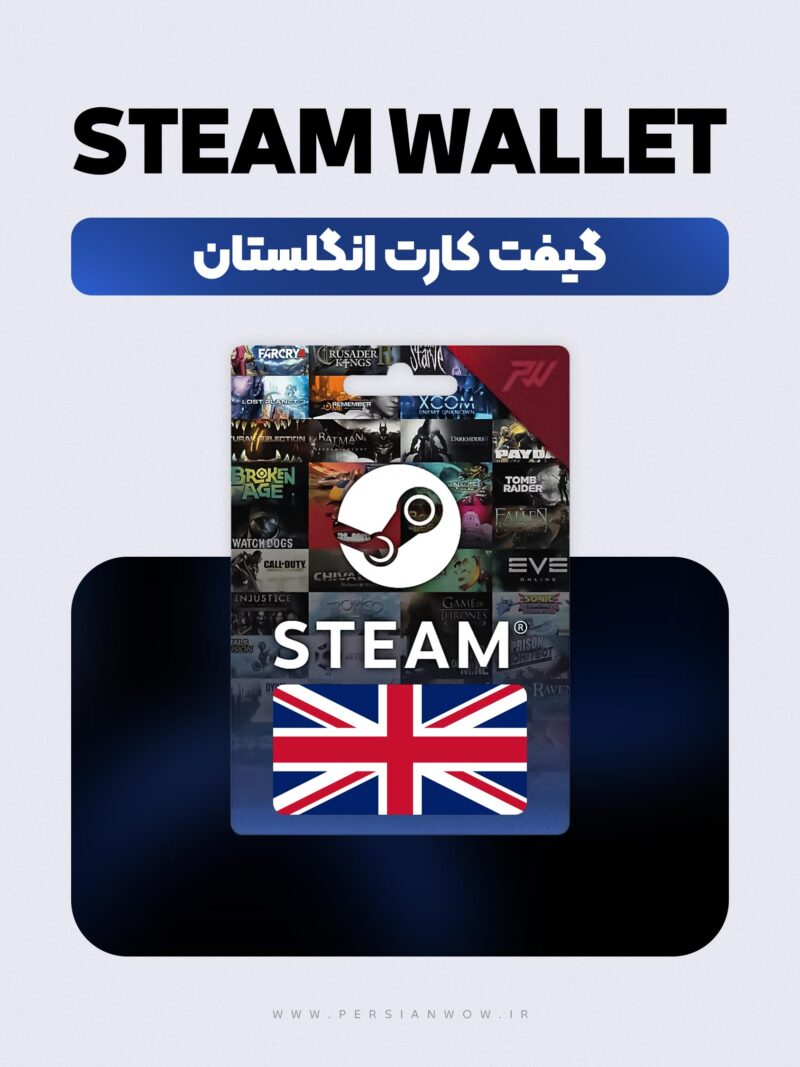 خرید گیفت کارت استیم والت انگلیس