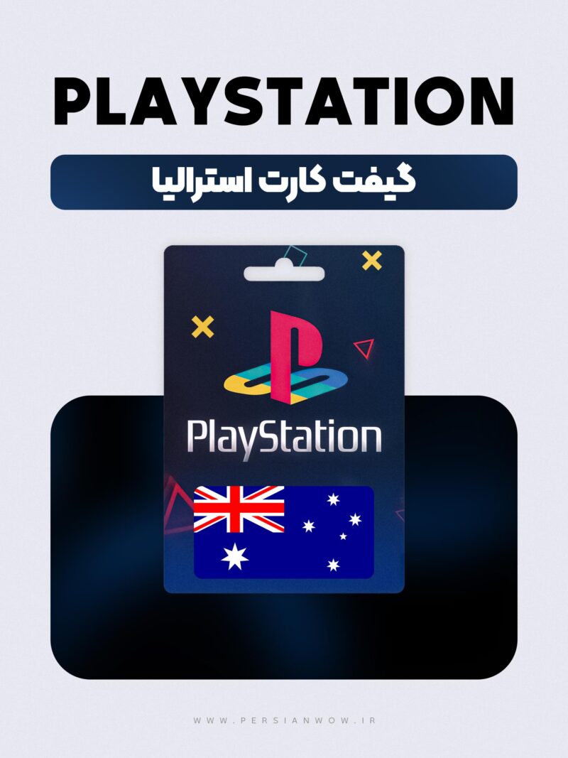 گیفت کارت پلی استیشن استرالیا – PSN Australia AUD