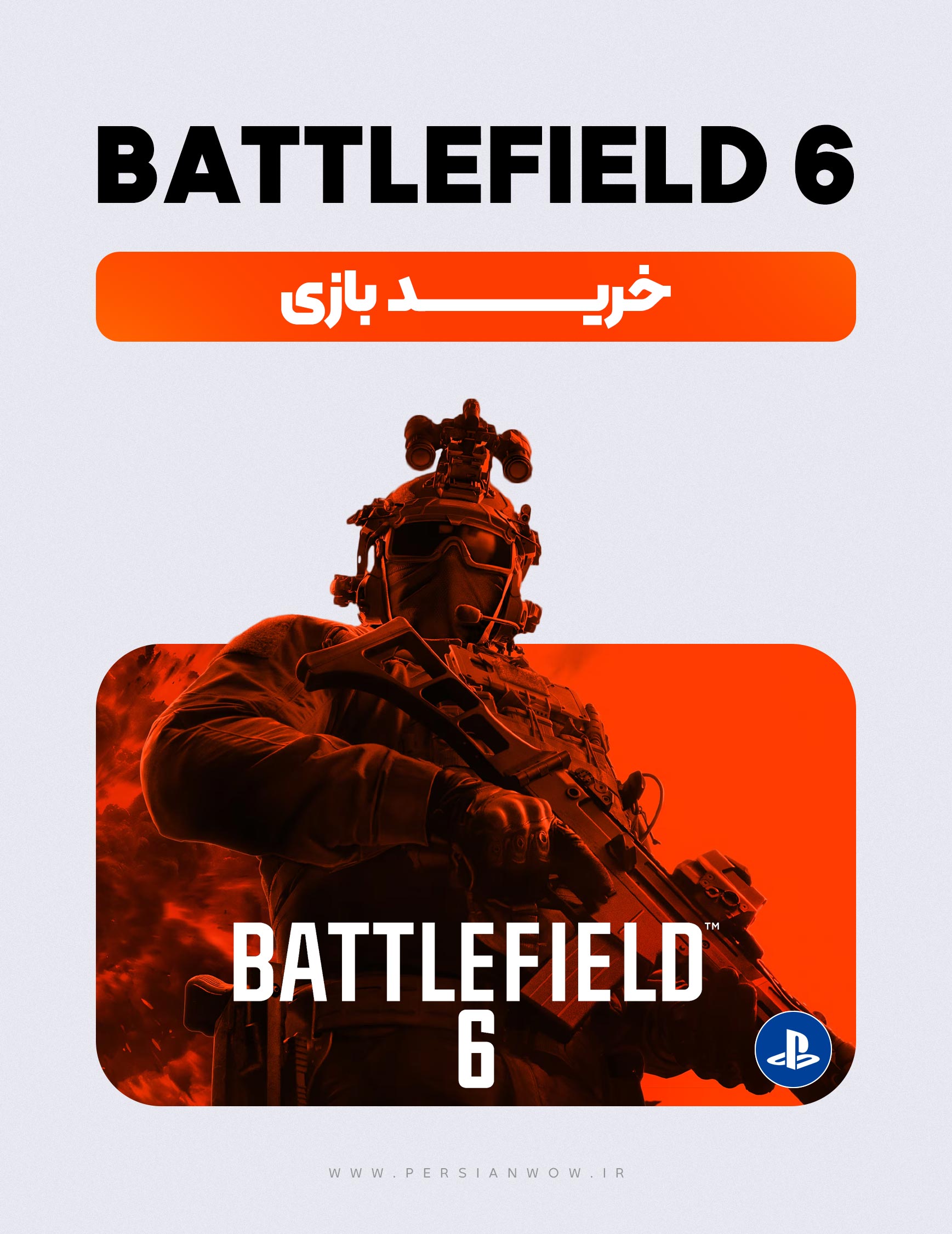 خرید بازی Battlefield 6 پلی استیشن