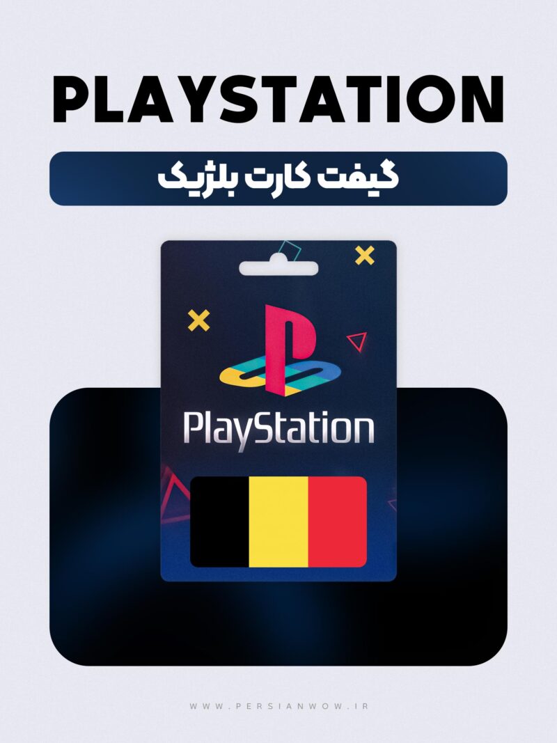 گیفت کارت پلی استیشن بلژیک – PSN Belgium Euro