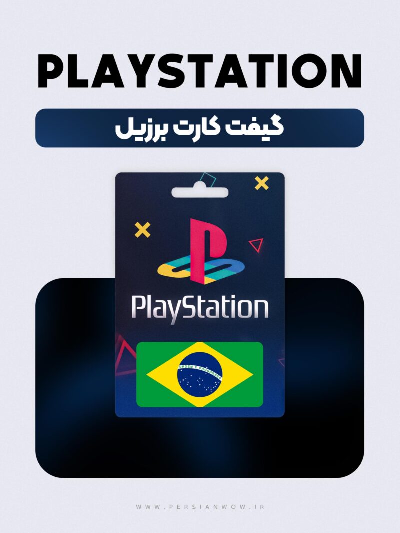 گیفت کارت پلی استیشن برزیل – PSN Brazil BRL