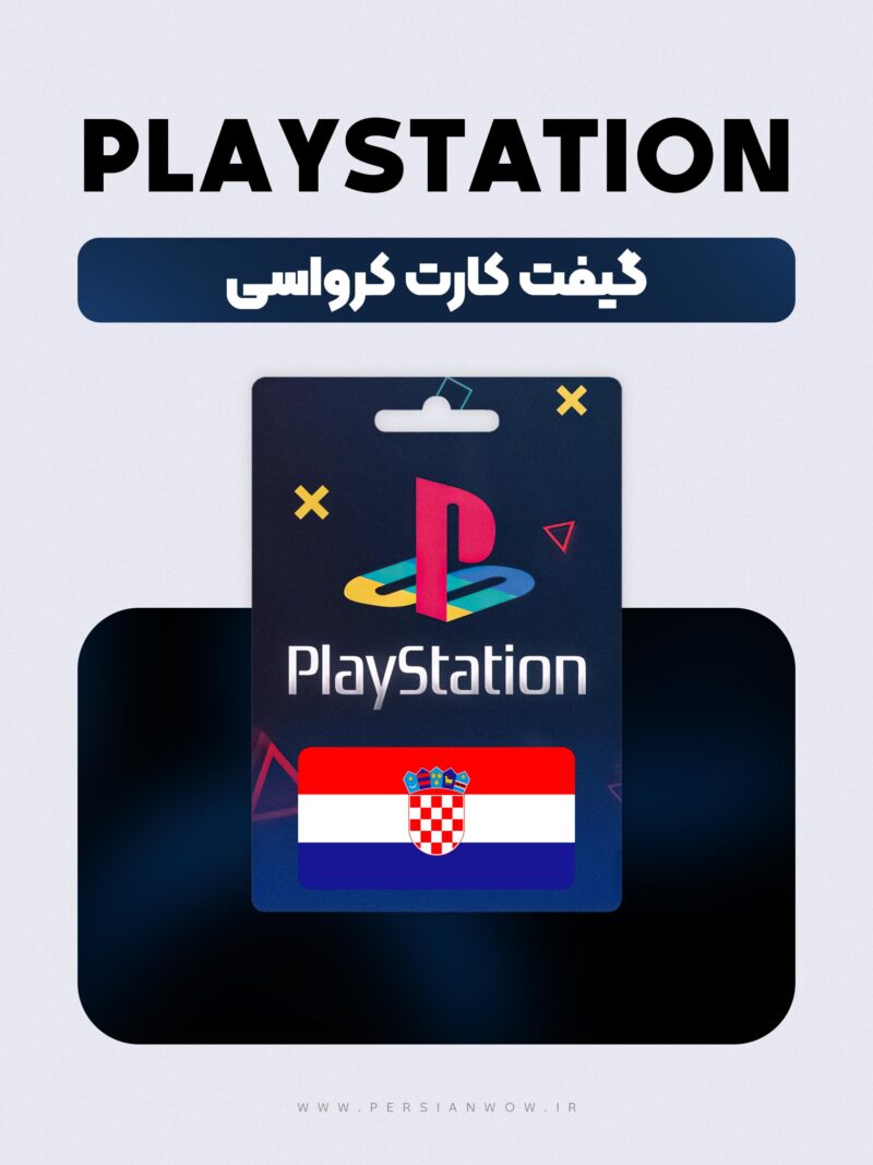 گیفت کارت پلی استیشن کرواسی – PSN Croatia Euro