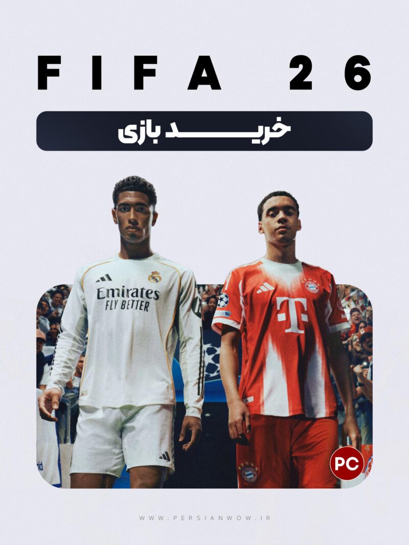 خرید بازی FC 26 نسخه پی سی