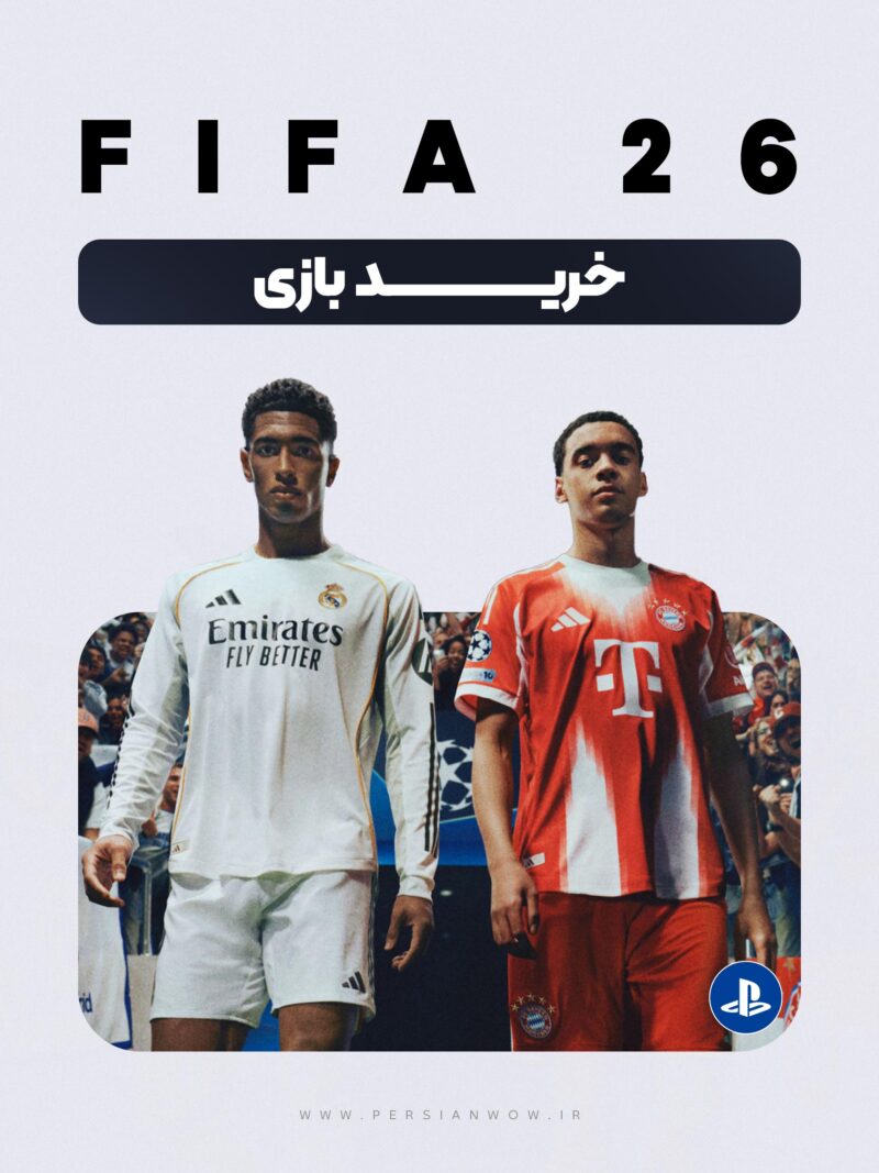 خرید بازی FC 26 - پلی استیشن