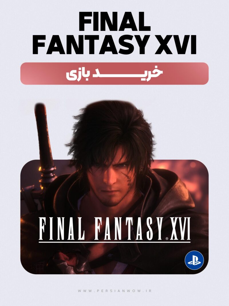 خرید بازی Final-Fantasy XVI – نسخه PlayStation