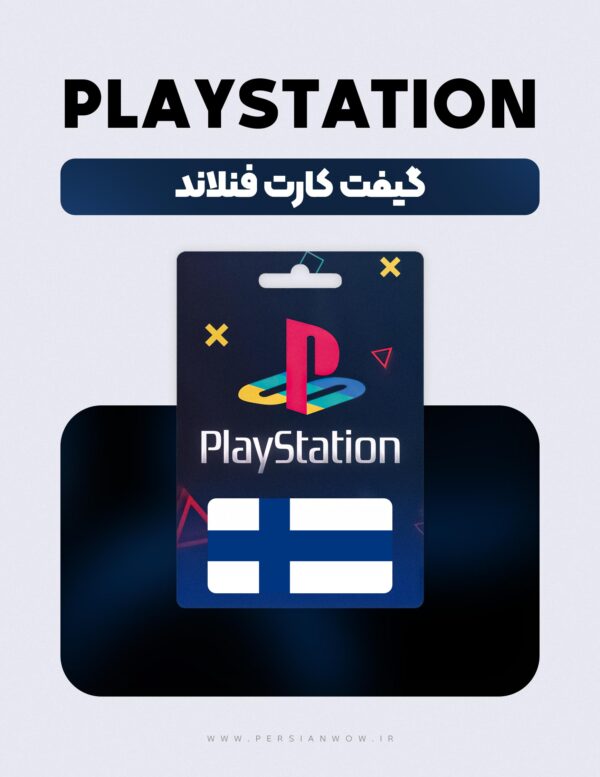 گیفت کارت پلی استیشن فنلاند – PSN Finland Euro