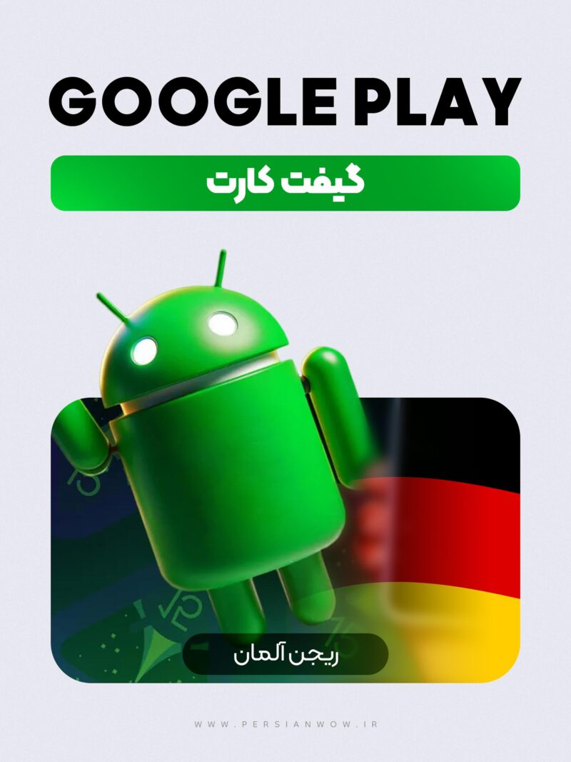خرید گیفت کارت گوگل پلی ریجن آلمان