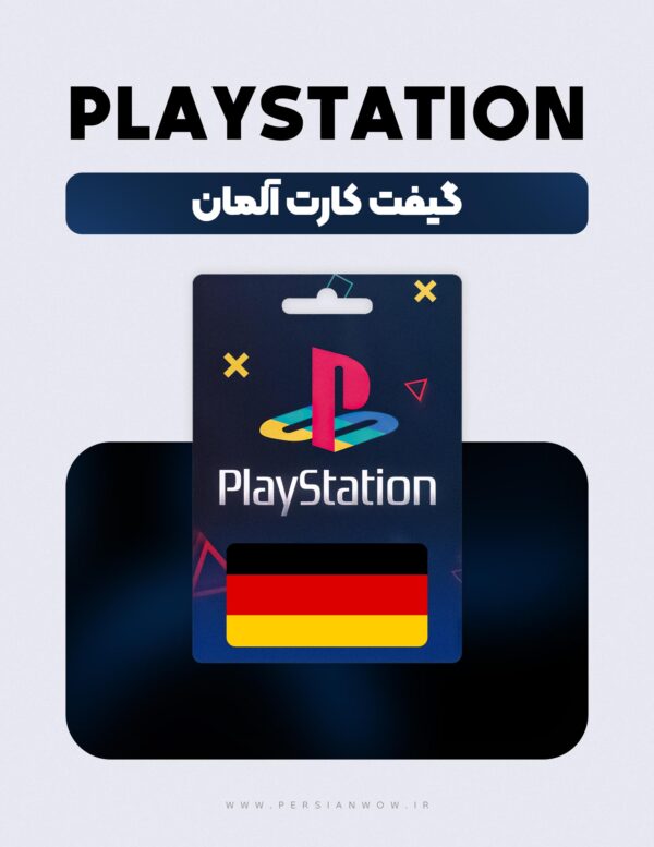 خرید گیفت کارت پلی استیشن آلمان