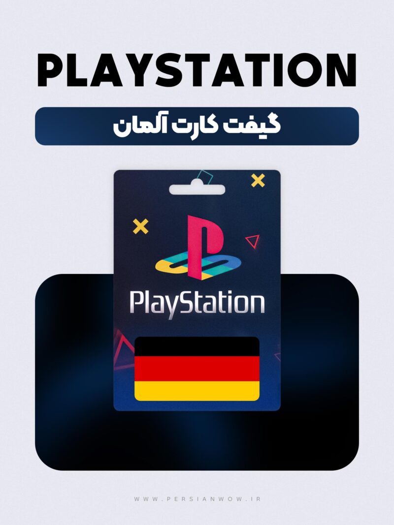 خرید گیفت کارت پلی استیشن آلمان