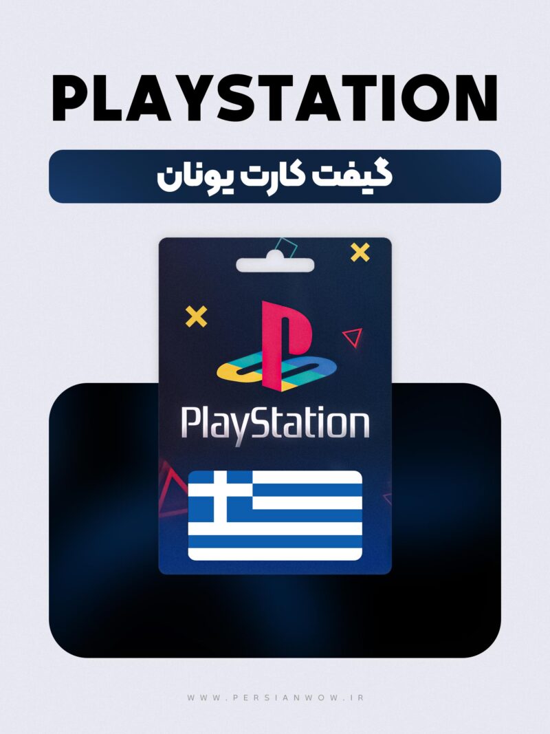 گیفت کارت پلی استیشن یونان – PSN Greece EURO