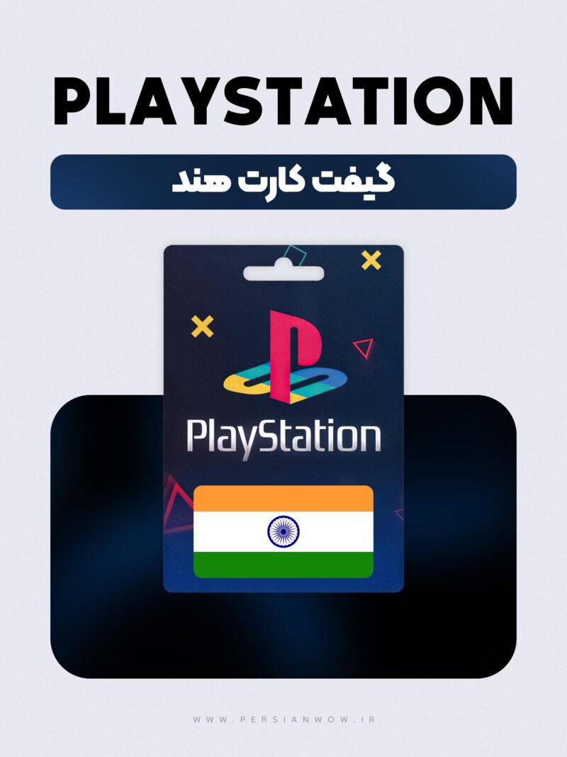 گیفت کارت پلی استیشن هند – PSN India INR