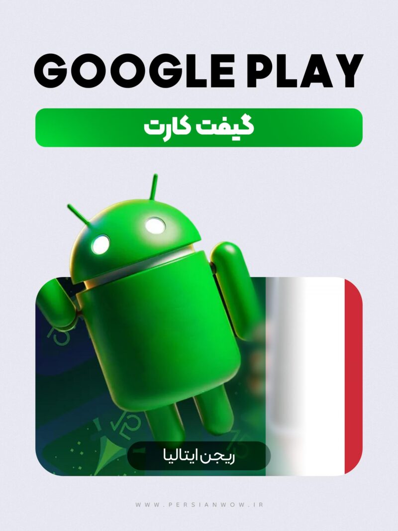 خرید گیفت کارت گوگل پلی ریجن ایتالیا