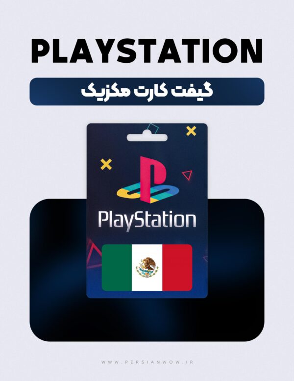 گیفت کارت پلی استیشن مکزیک – PSN Mexico USD