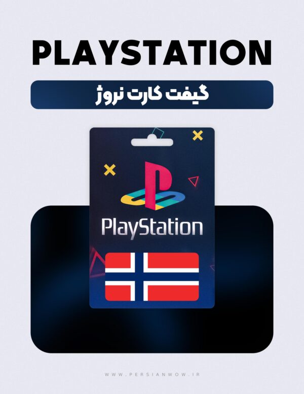 گیفت کارت پلی استیشن نروژ – PSN Norway NOK