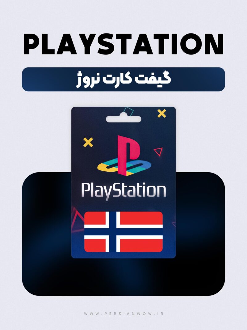 گیفت کارت پلی استیشن نروژ – PSN Norway NOK