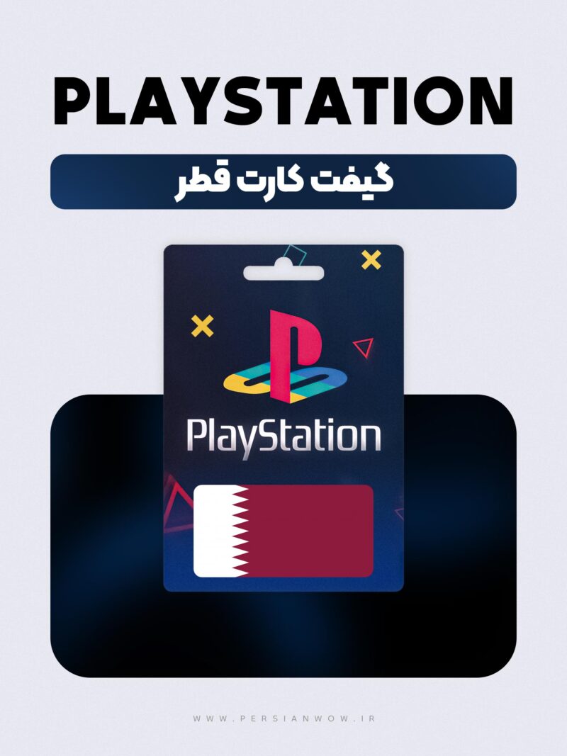 گیفت کارت پلی استیشن قطر – PSN Qatar QAR