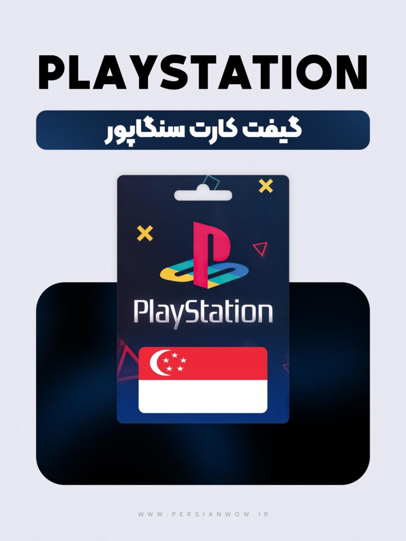گیفت کارت پلی استیشن سنگاپور – PSN Singapore SD