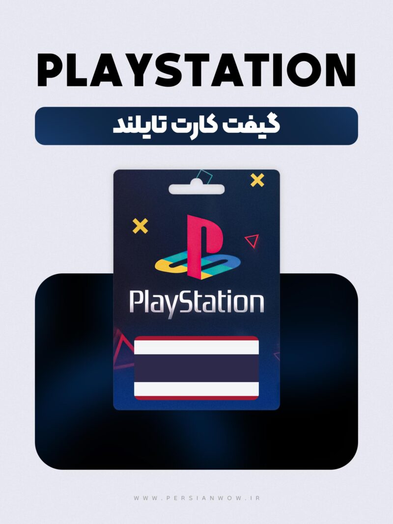 گیفت کارت پلی استیشن تایلند – PSN Thailand THB