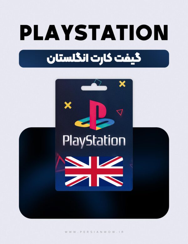 گیفت کارت پلی استیشن انگلیس - PSN United Kingdom GBP