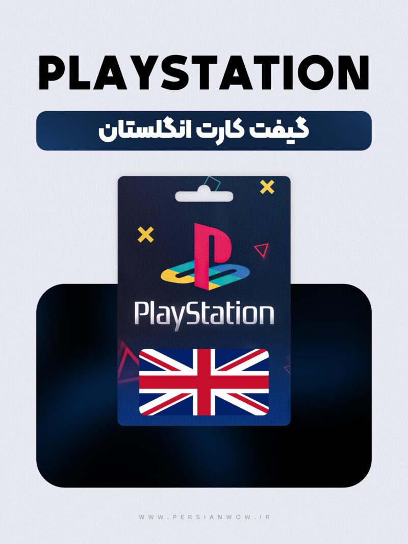 گیفت کارت پلی استیشن انگلیس - PSN United Kingdom GBP