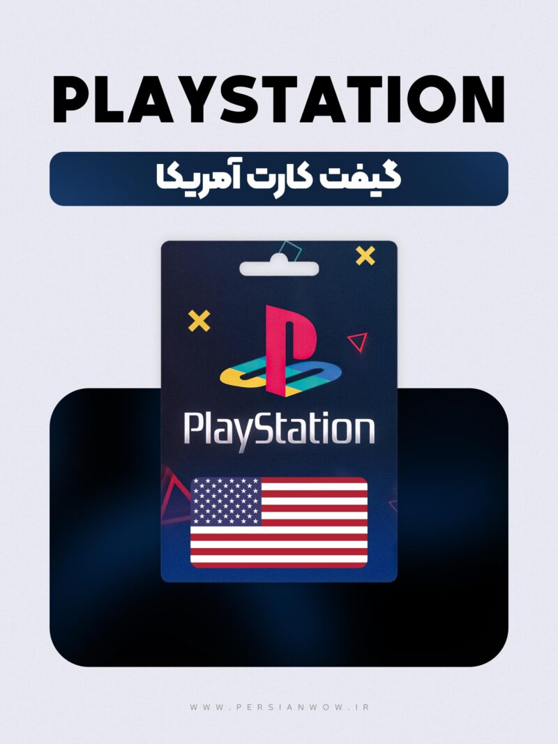 خرید گیفت کارت پلی استیشن آمریکا - PSN USD