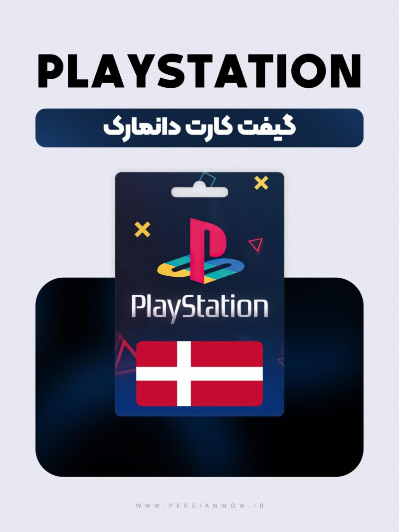 گیفت کارت پلی استیشن دانمارک – PSN Denmark DKK