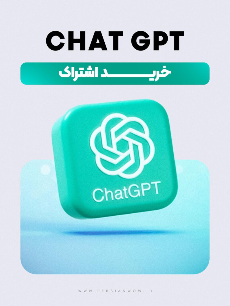 خرید اکانت chat gpt