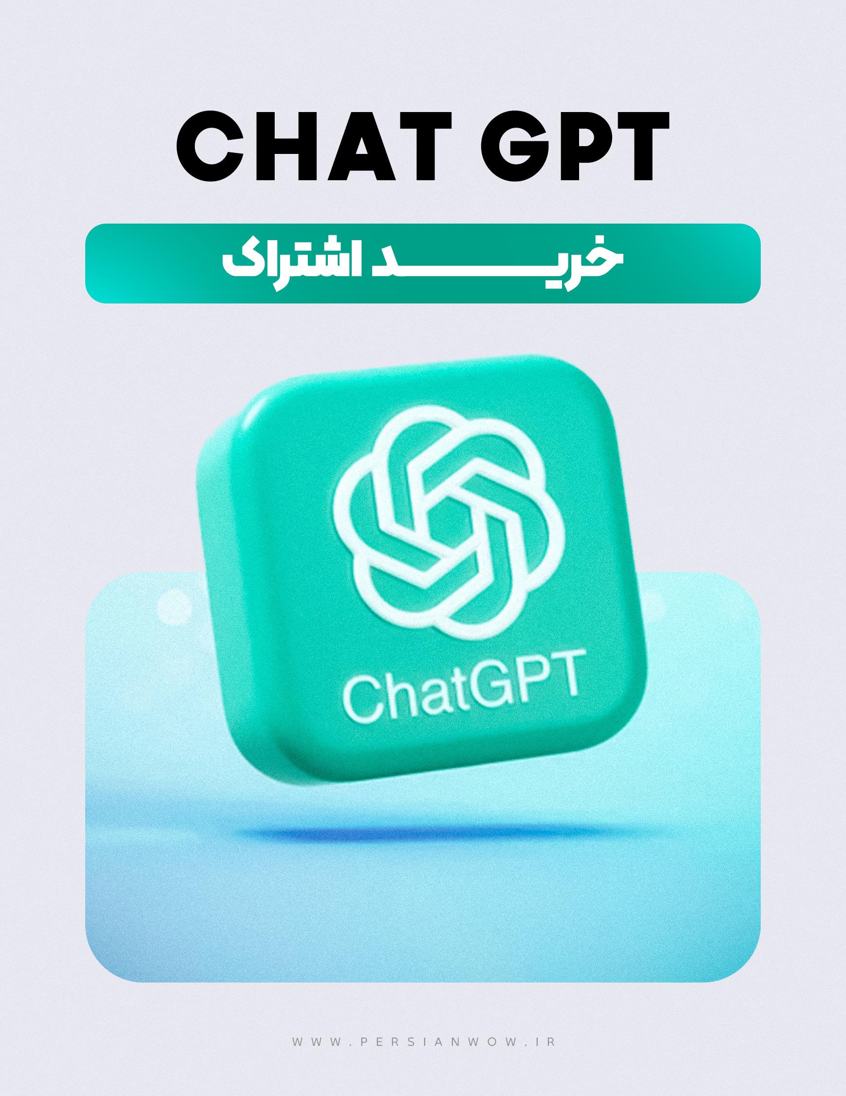 خرید اکانت chat gpt