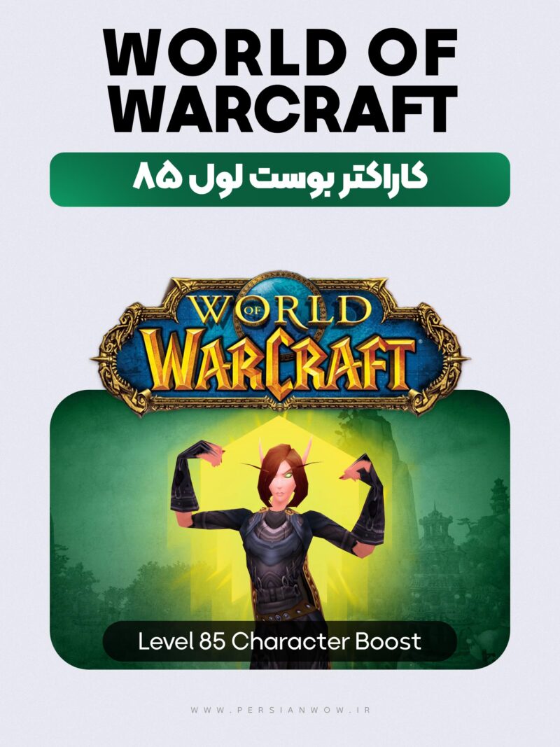 خرید کاراکتر بوست پانداریا