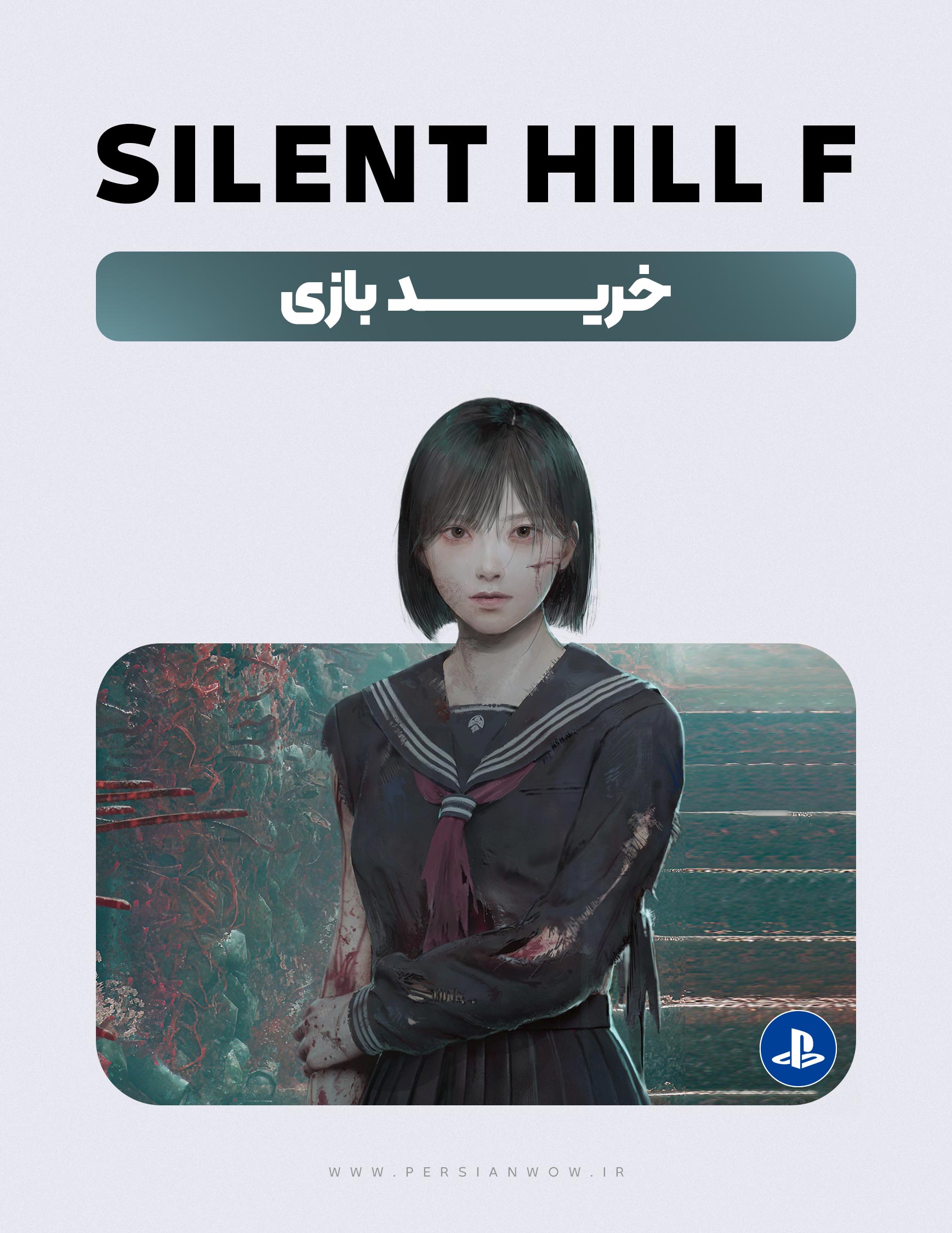 خرید بازی Silent Hill F - نسخه PlayStation