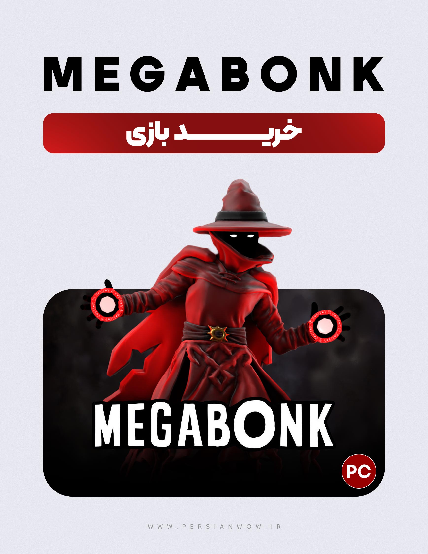 خرید بازی MEGABONK