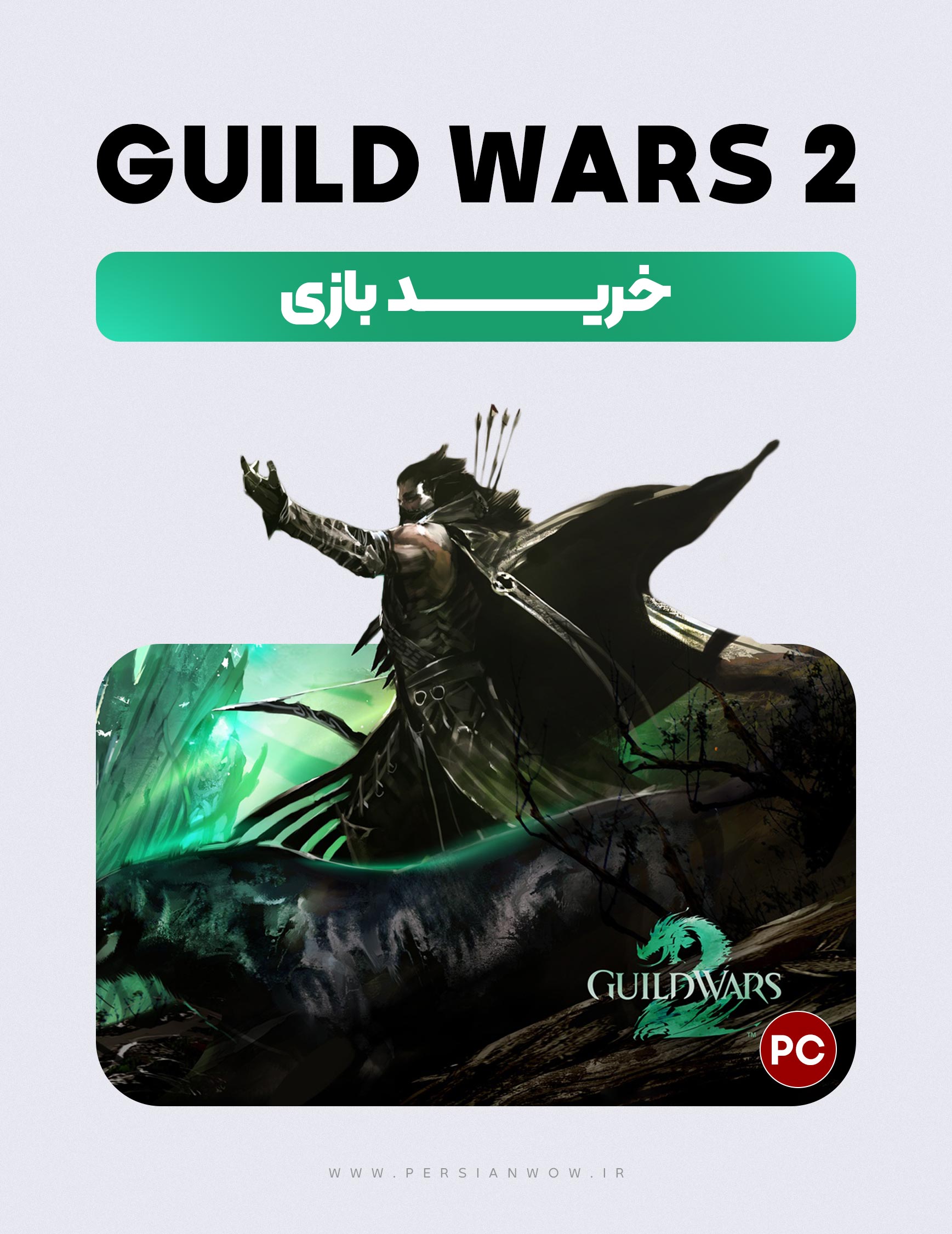 خرید گیلد وارز 2