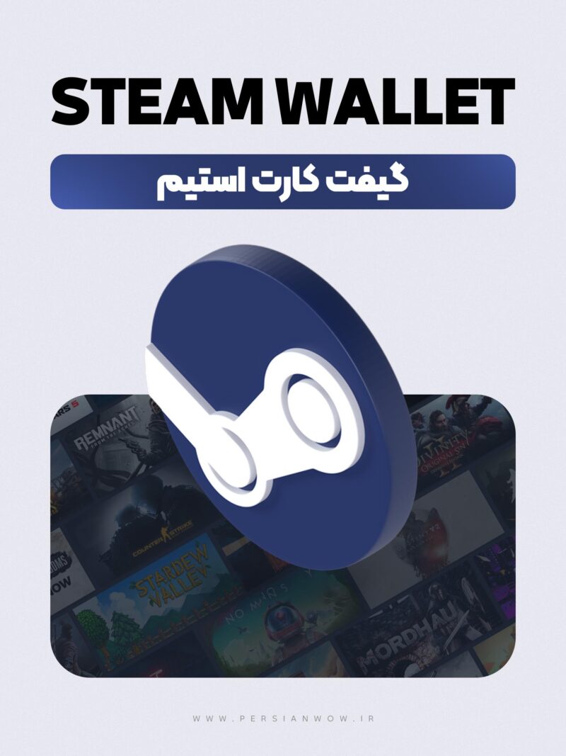 خرید استیم والت