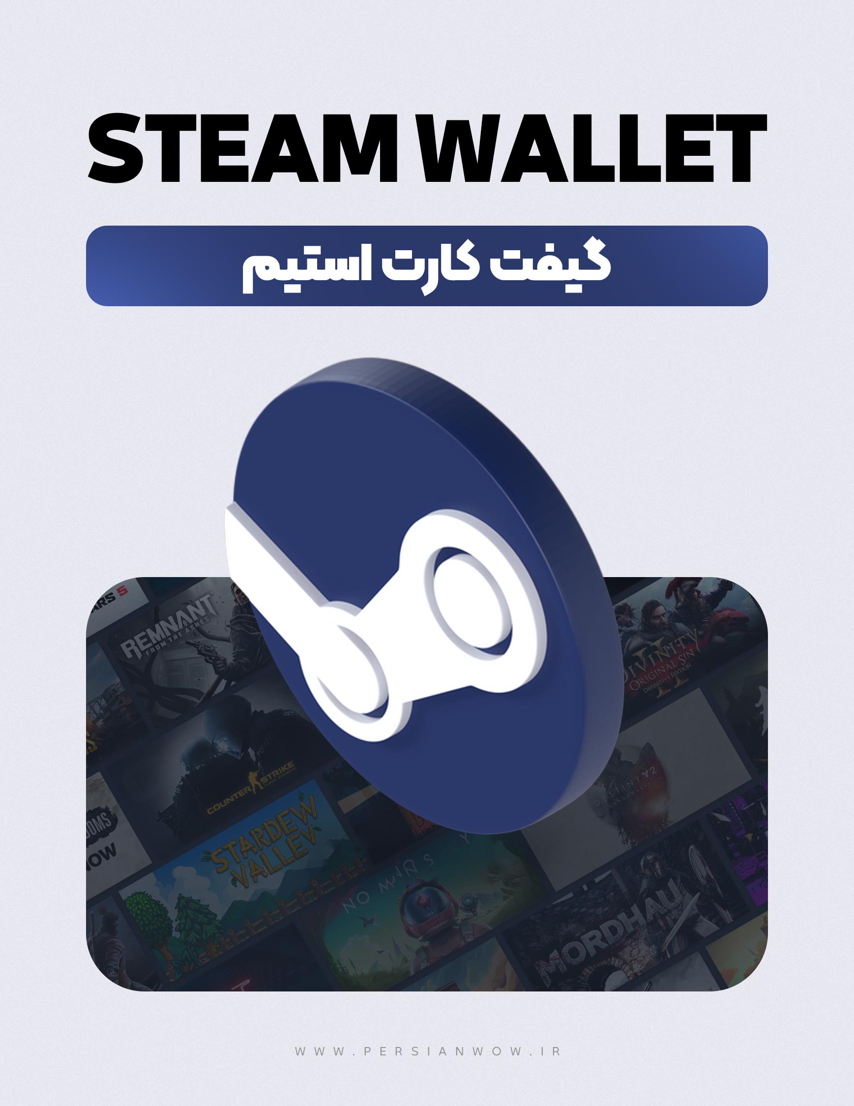 خرید استیم والت