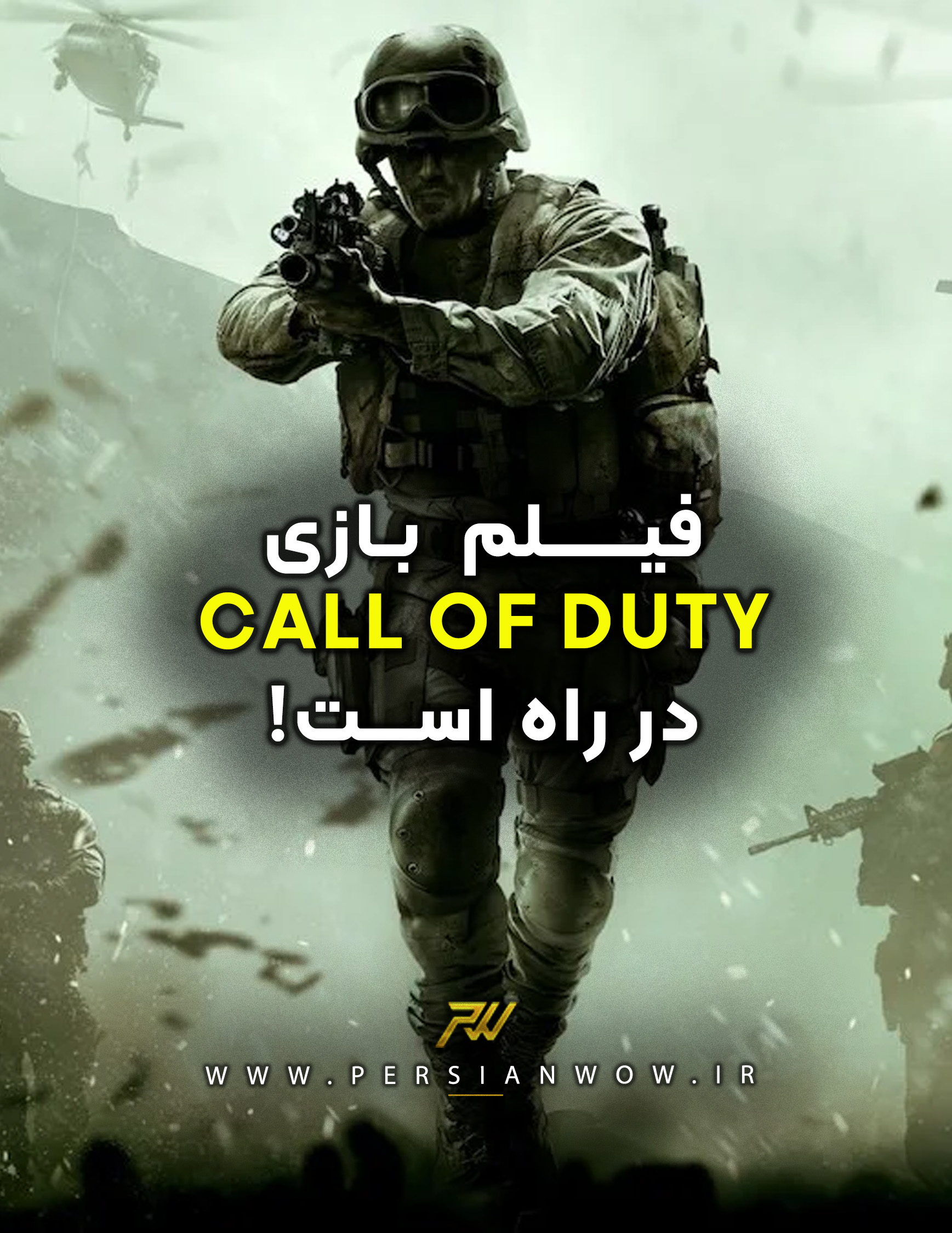 فیلم بازی کالاف دیوتی