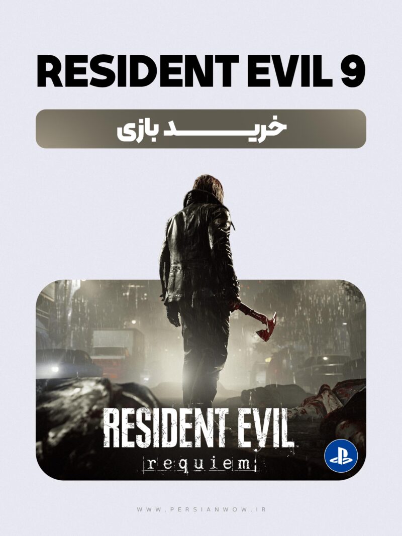 خرید بازی Resident Evil 9 Requiem برای ps5