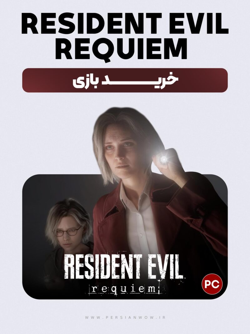 خرید بازی Resident Evil 9 Requiem برای PC