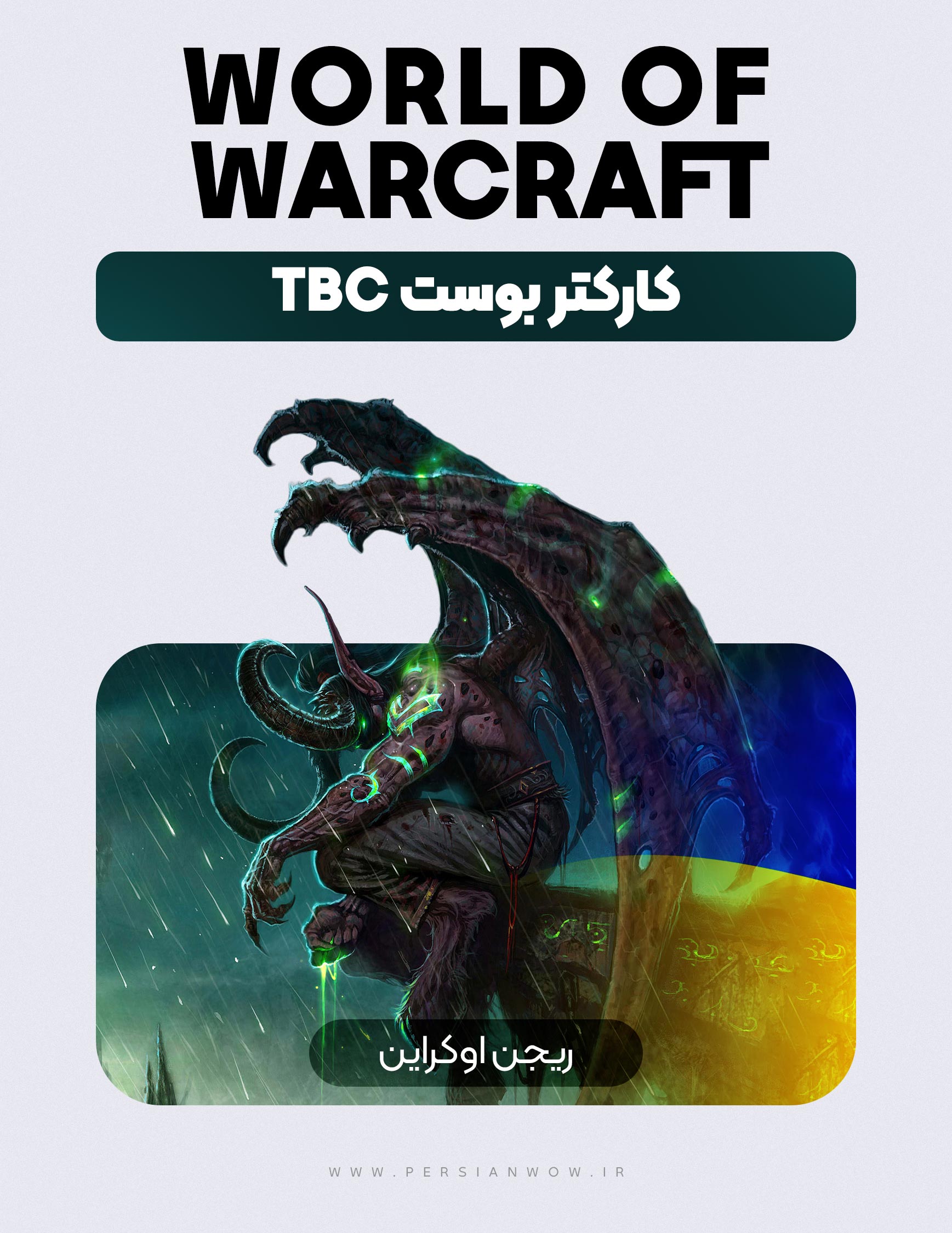 مراحل انجام سفارش: ثبت سفارش و پرداخت در سایت. ارسال اطلاعات اکانت (Username/Password) به پشتیبانی. غیرفعال کردن موقت کد دو مرحله‌ای (Authenticator) یا ارسال کد هنگام ورود پشتیبان. نهایی شدن خرید و خروج تیم ما از اکانت شما.