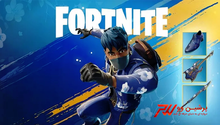 گیفت کارت فورتنایت
