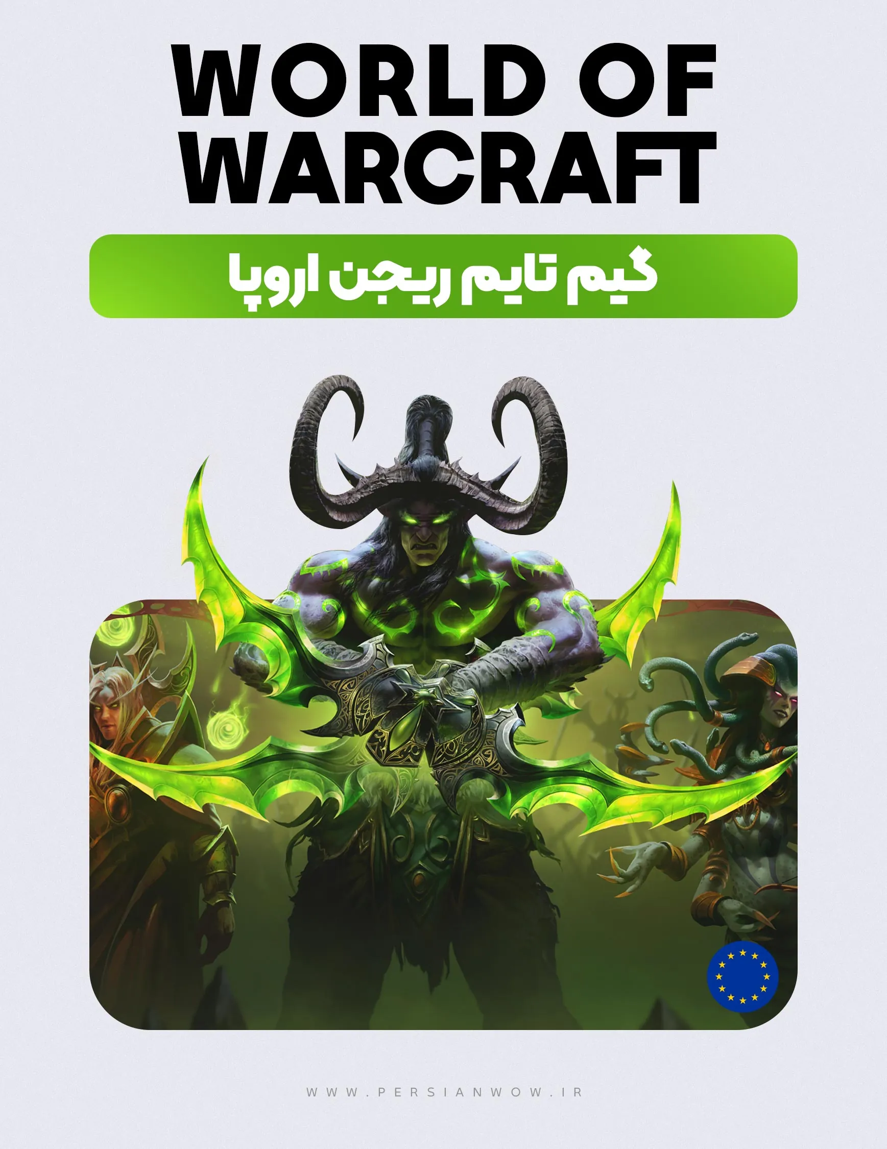 خرید گیم تایم 60 روزه